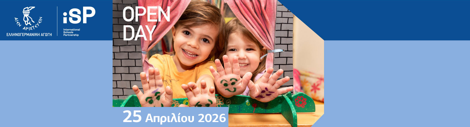 Ellinogermaniki Agogi